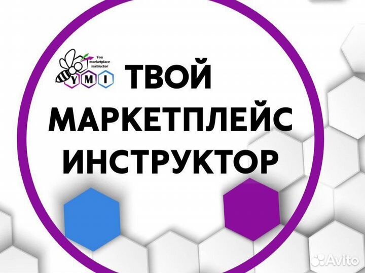 Консультации, сео Wildberries / Вайлдберриз, озон