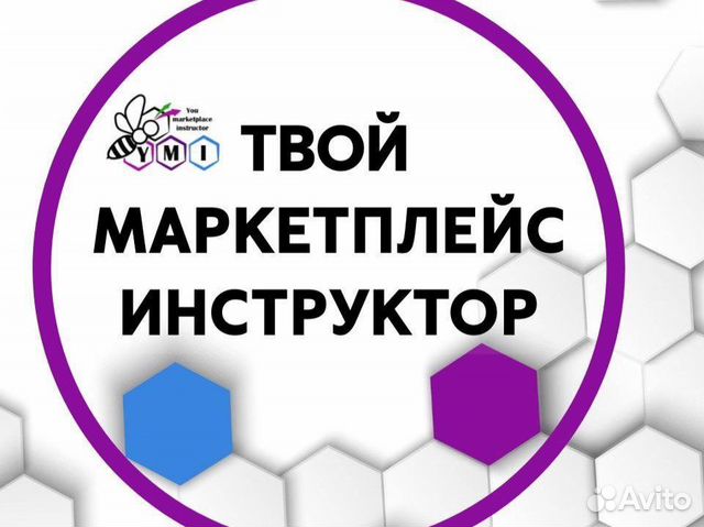 Консультации, сео Wildberries / Вайлдберриз, озон