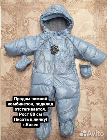 Комбинезон демисезонный 80