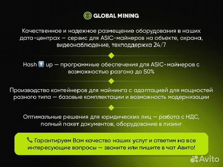 Bitmain Antminer S21 Pro 234 TH/s с гтд РФ