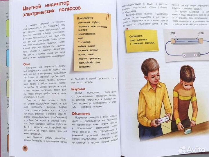 Удивительные опыты