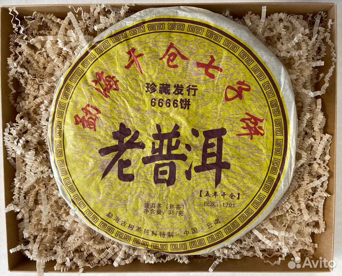 Чай Шу Пуэр 2013 г. в подарочной упаковке