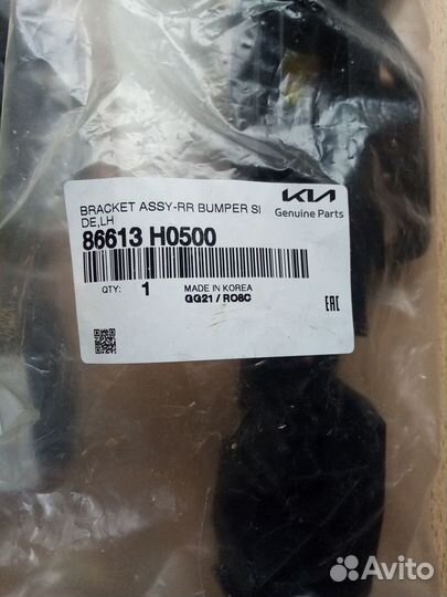 Крепление бампера KIA RIO X-line