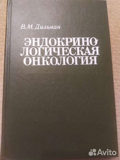 Медицинская литература