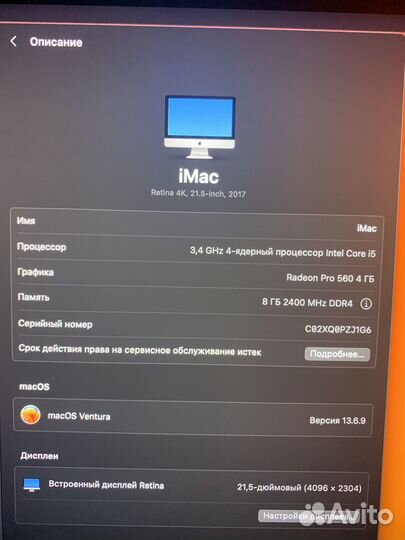 iMac 21.5 2017 4k