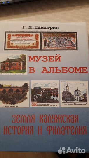 Книга о Калужском крае