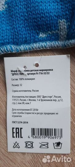 Шарф-горловина. Манишка