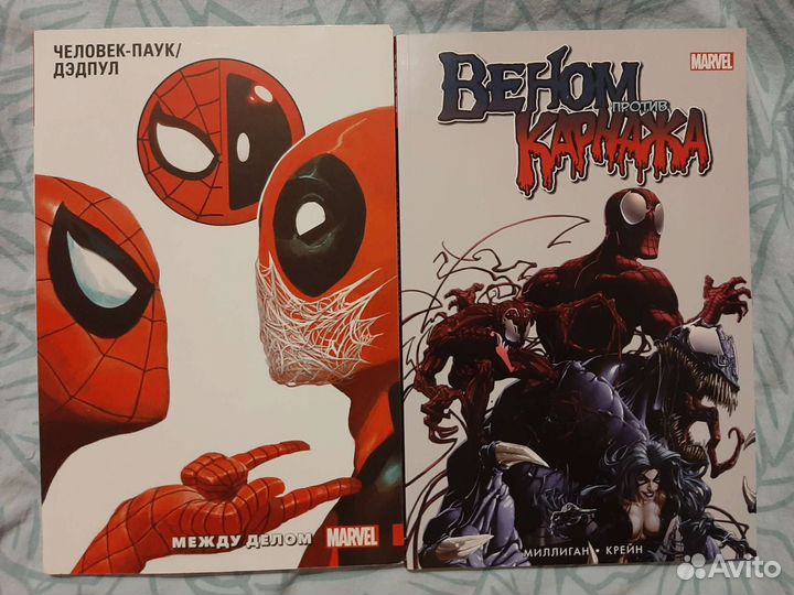 Комиксы. Человек-паук/Дэдпул. Веном против Карнажа