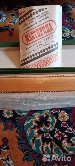 Вязальный аппарат мастерица