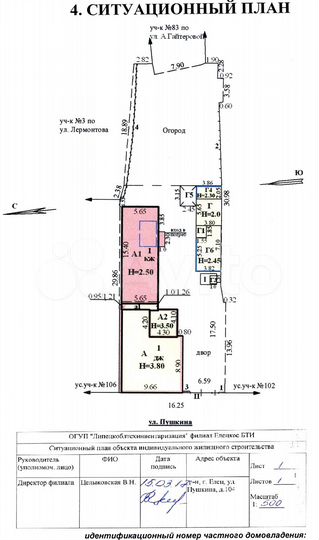 Дом 150 м² на участке 8 сот.