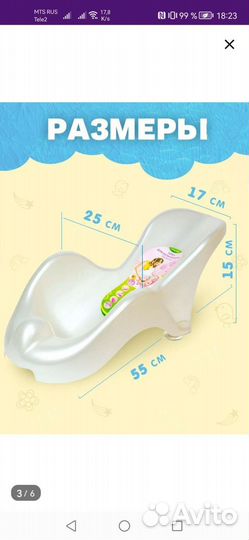 Горка для купания новорожденного