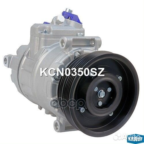KCN0350SZ Компрессор кондиционера KCN0350SZ Krauf