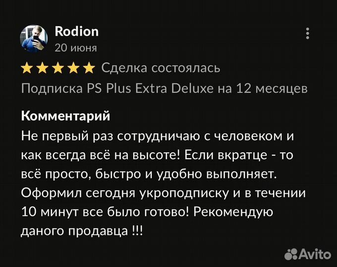 Подписка PS Plus Premium Extra +The Quarry