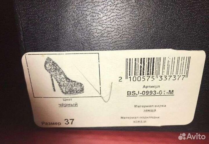 Ботильоны 38 размер