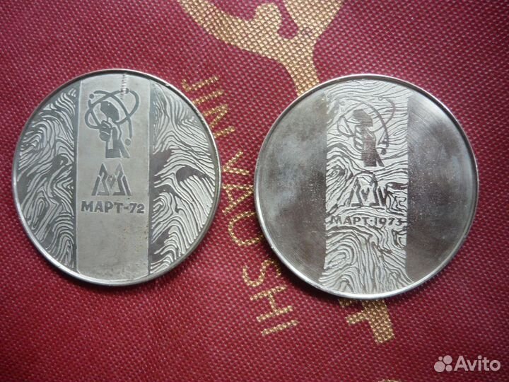 Медаль настольная змз
