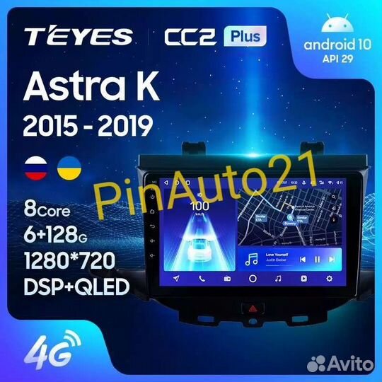 Магнитолы Opel