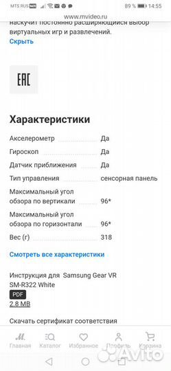 Очки виртуальной реальности samsung