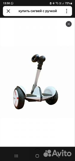 Segway ninebot mini pro