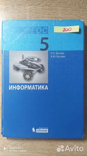 Учебники б/у 5 класс