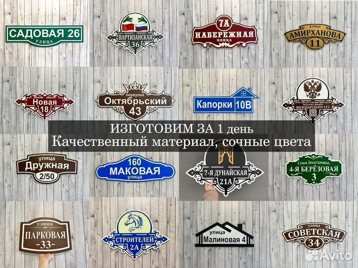 Табличка на дом с вашим питомцем