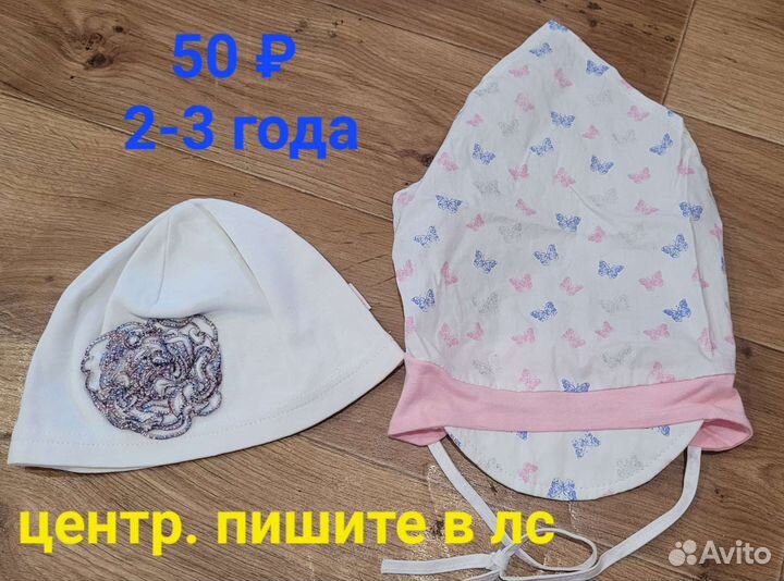 Шапки на девочку 2-3 года
