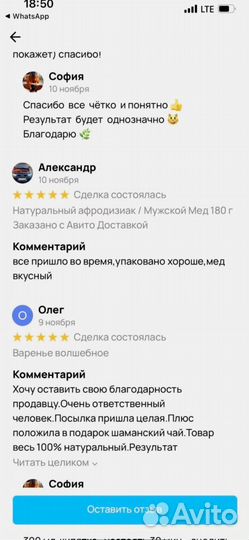 Мед для наслаждений по ночам