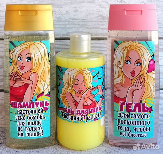 Подарок девушке с юмором, подарочный набор