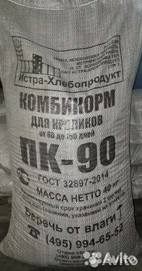 Истренский комбикорм