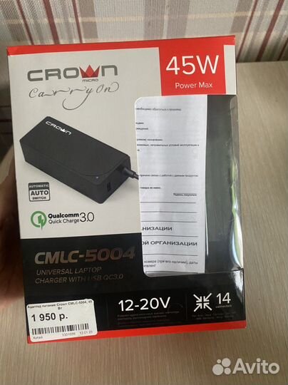 Зарядка для ноутбука универсальная