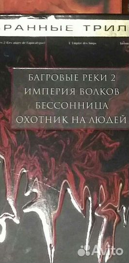 DVD диски - триллеры