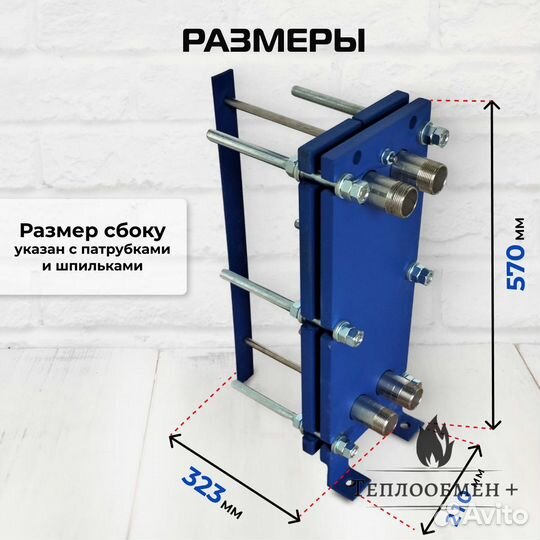 Теплообменник SN 04-16