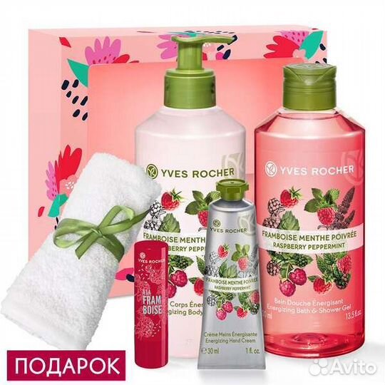 Ив Роше Молочко и Гели (Франция)