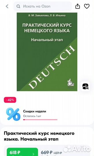 Курск немецкого языка