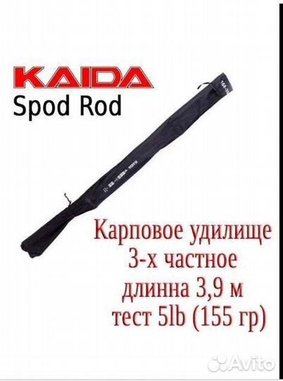 Сподовое удилище Kaida spod rod3,6/3,9м 5 lb