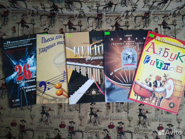Методическая литература для музыкантов и педагогов