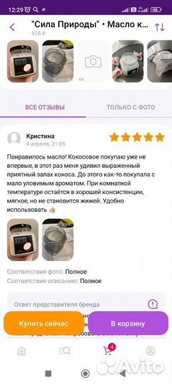 Масло Льна пищевое, сыродавленное