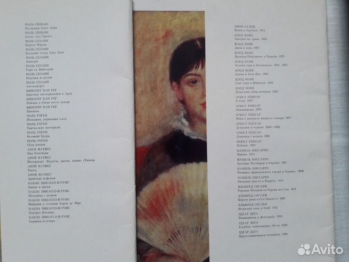 Наборы репродукций французская живопись 19-20 века