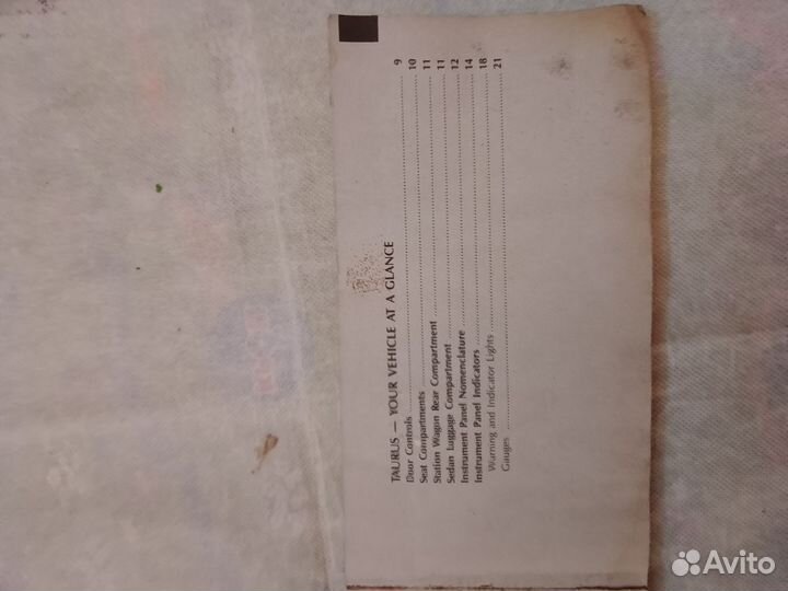 Руководство Ford Taurus