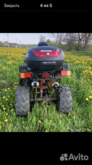 Квадроцикл