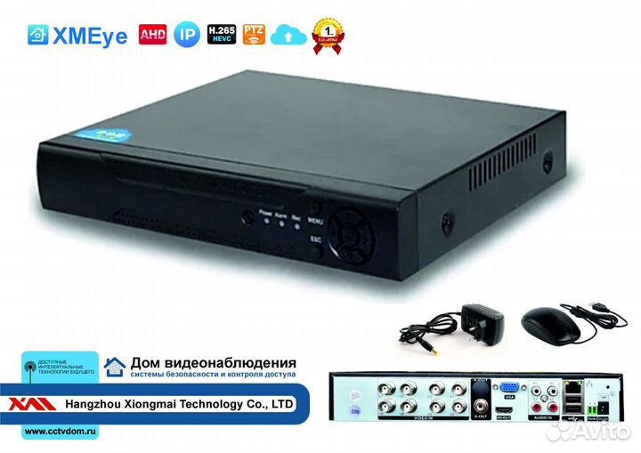 8-ми канальный мультигибридный видеорегистратор