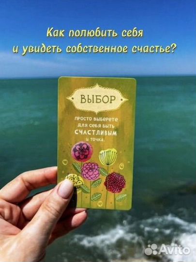 Психолог онлайн