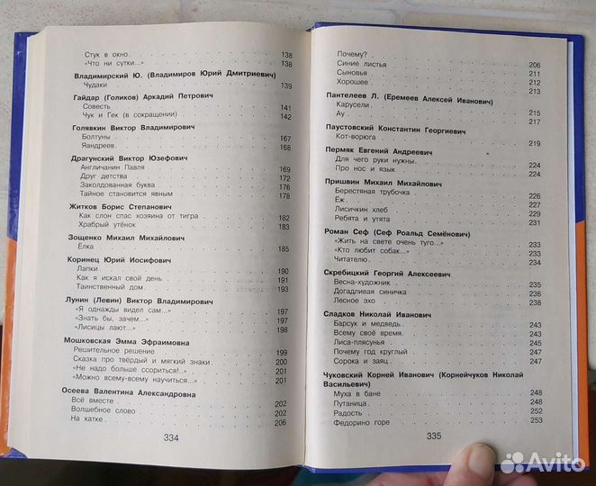 Хрестоматия (полная) 1 класс