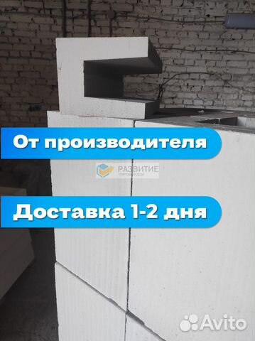 Торговый дом развитие газобетон