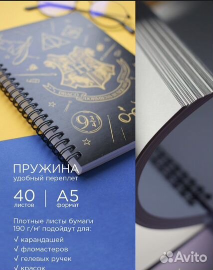 Скетчбук для рисования блокнот Гари поттер