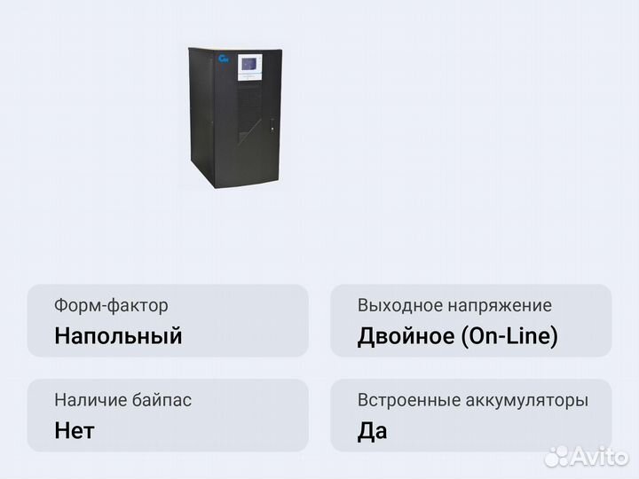 Напольный ибп Парус электро сип380Б20бд.9-33