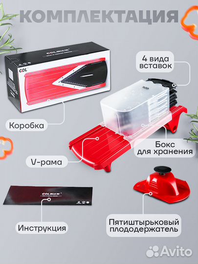 Новая Овощерезка ручная GDL 5 видов насадок