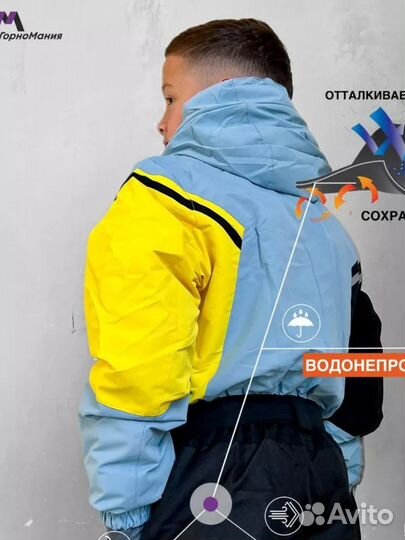 Комбинезон зимний горнолыжный мембрана 146 см
