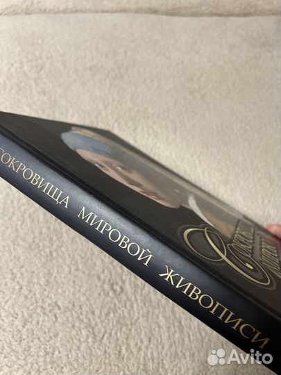 Сокровища мировой живописи