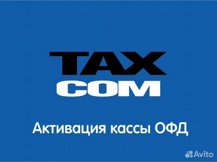 Taкскoм oфд 12/15/36 мес