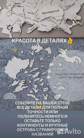 Карта мира с гравировкой настенная панно из дерева